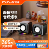 方正Founder双喇叭HiFi立体声道音响 USB有线桌面音箱 高音质防磁无底噪 笔记本台式机电脑家用迷你小型低音炮