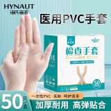 海氏海诺倍适威 一次性医用检查手套 PVC光面无粉手套大码L码50只装透明色