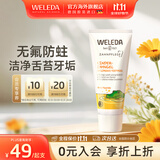 维蕾德（WELEDA）金盏花牙膏婴儿童宝宝牙膏无氟0-3-6-12岁可防蛀换牙期勿吞咽有机 一支装50ml-品牌直营