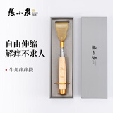 张小泉牛角不求人痒痒挠可伸缩按摩挠痒抓背挠背老头乐RYBQR-3