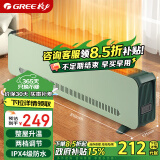 格力（GREE）踢脚线取暖器家用大面积电暖器电暖气片IPX4级防水移动地暖浴室干衣暖风机 清新薄荷绿色—即开即热移动地暖NJF-X6020a