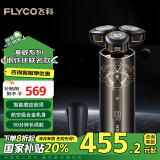 飞科（FLYCO）男士电动剃须刀FS989 刮胡须刀须刨 生日情人节日礼物送男友送老公-漫威钢铁侠IP联名款