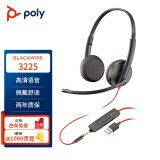 缤特力（PLANTRONICS） 博诣 POLY C3225双耳头戴式/降噪耳机/电脑手机耳麦/USB+3.5毫米两用接口