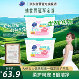 超能花漾护色洗衣凝珠 铃兰&鸢尾香 100颗 单腔 浓缩洗衣液 护色美衣