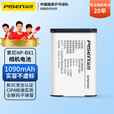 品胜BX1电池索尼黑卡RX100M5 M4 M3 M6 CX240E WX350单反RX1R/PJ410/CX405/AS100V/AS30V/AS20相机电板 NP-BX1电池