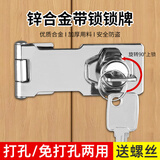 金日满 免打孔抽屉锁带锁锁牌 锁扣柜木门锁头老式搭扣锁文件柜锁防盗锁 带锁锁牌【配胶水+螺丝2.5寸拉丝
