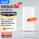 华为智选5G CPE 5s Brovi移动随身WiFi6插卡无线移动路由器SE企业级全网通千兆网口Pro2 AX15B 5G CPE 5S【H153-381】
