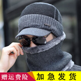 玉柳缘 帽子男冬围脖套装加绒加厚针织毛线帽男户外防风寒护耳护脖套头帽韩版包头帽拼色休闲帽 深灰色