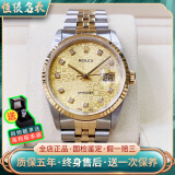 【二手95新】劳力士Rolex日志型系列男表16233 116233 16234机械36mm手表钟表  16233 黄盘 大钻（电脑纹）