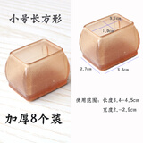 OIMG椅子脚套桌椅脚垫静音加厚耐磨凳子家具脚腿保护套桌腿桌角垫 茶色（小号长方形）8个装