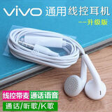vivo原装耳机x9原配z5x入耳式x7手机x27z3i正版y67Y85x23耳塞 vivo挂耳耳机 标配