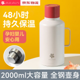 AKAW日本保温壶家用不锈钢大容量便携户外全钢热水壶高档开水瓶暖壶 月牙白-全钢壶身 2000ml