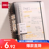 得力（deli）B5/60张活页本笔记本子作业本可拆卸横线学生线圈本记事本考研日记本HB560