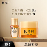 林清轩（Forest cabin）山茶花多肽抗皱面霜抗皱精华油修护保湿紧致淡纹护肤节日礼物送人 【会员派样】油霜新体验