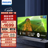 飞利浦（PHILIPS）电视50英寸 4K超高清全面屏 金属机身 AI远场语音 2+32G 网络智能液晶平板电视机 50英寸 【新上市】