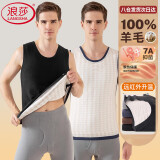 浪莎100%羊毛保暖背心男冬季无痕发热德绒加绒抗菌打底衫内衣坎肩马甲