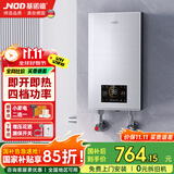 基诺德（JNOD）即热式电热水器 速热变频智能恒温家用淋浴洗澡小型超薄过水热快速直热免储水 7500W 【四档功率调节】