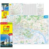 2024年新版 广州CITY城市地图（广东省广州市交通旅游地图 广州游览图 广州城区地图） 自驾游旅行“急救包”环保材质