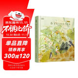 泰戈尔写给孩子的诗 诗美绘双语阅读绘本 扫码听英文音频 7-10岁 童立方出品