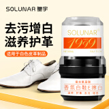 SOLUNAR氨基酸高级香氛白鞋E擦白自带刷头60ml（白色）