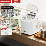 惠康制冰机小型家用宿舍学生15KG迷你寝室全自动制冰机器圆冰制作机便携把手商用奶茶咖啡冰块制冰模具 【行业TOP1】店长推荐-白色性价比款
