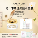 玛莉格（MARY COHR）抗皱肉嘟嘟面霜基质滋润修护净肌面霜保湿紧致淡纹补水提亮肤色 抗皱肉毒面霜50ml【含赠柔肤水】