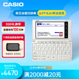 卡西欧（CASIO）CASIO 卡西欧电子辞典 E-XA800SR 英日法德汉辞典、多国语学习、 星光银 E-XA800SR星光银