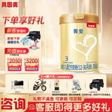 贝因美菁爱3段800g 幼儿配方奶粉(12~36月适用) 乳铁蛋白 DHA 1罐