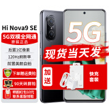 华为智选5G手机hi nova9se 1亿像素 前置美颜自拍6.78英寸大屏 亮黑色8G+256G 【官方标配】