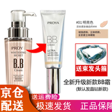 珀莱雅珀莱雅bb霜【直售店】晶钻养肤BB霜50g遮瑕亮肤粉底液裸妆前乳 珀莱雅bb霜明亮色50g