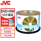 JVC/杰伟世 光盘可重复擦写光盘刻录光盘DVD+RW可擦写光盘4速4.7GB 空白碟片 刻录碟片 50片桶裝