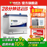 瓦尔塔（VARTA）汽车电瓶蓄电池 蓝标 85-610 别克凯越宝骏  以旧换新