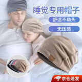 昙蓓漫老年人睡觉帽子女薄款奶奶不压发睡帽男士睡眠化疗光头晚上睡觉戴 FS字母【卡其色】 均码/无压感/舒适不勒头