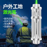 魔铁（MOTIE）M888激光笔绿光大功率强光超远射战术可充电变焦激光灯常亮沙漠天文指星笔工程工地专用配8合1效果