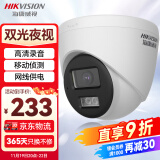 HIKVISION海康威视监控摄像头200万高清全彩红外夜视可拾音对讲商超学校室内半球监控T12HV3-LA 2.8MM 