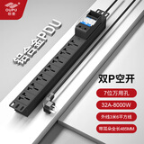 欧普 PDU机柜电源排插32A8000W带2P空气开关超长大功率位接线板插座无线带线  可定制非国标 7位通用孔32A双P空开+16A插头4平方3米线