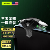 CangHua 王者荣耀一键换装神器 手游秒换12装辅助按键换复活甲名刀金身保命装透明无遮挡肩键 苹果安卓