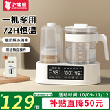 小壮熊恒温调奶器 恒温壶 婴儿暖奶温奶器恒温器 调热奶器 多功能二合一