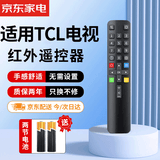 尼初 ·适用TCL电视红外通用遥控器ARC801L RC801LDCI1 49L2 55L2 65P3 32P6 50L2 雷鸟遥控板