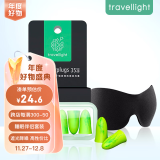 Travel light 眼罩耳塞套装 男女睡眠透气午睡遮光 防噪音隔音工作学习防呼噜