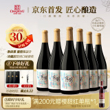 张裕乐酩赤霞珠半干红葡萄酒750ml*6勃艮第重型瓶聚会红酒