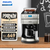 飞利浦（PHILIPS）美式咖啡机全自动 豆粉两用家用办公室研磨一体机 带咖啡壶 【经典旗舰款】HD7751