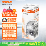 欧司朗（OSRAM）汽车灯泡大灯近光灯远光灯卤素灯H3  标准型 12V (单支装)