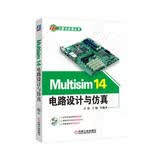 Multisim 14电路设计与仿真 涵盖主流新版本EDA仿真设计软件，系统化讲述当下Multisim 14仿真软件设计全过程，易学易用！