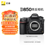 尼康（Nikon）D850 单反相机 单反机身 全画幅（约4,575万有效像素 翻折触摸屏/WiFi 4K）