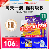 Ddrops滴卓思婴儿d3滴剂 维生素d3婴儿钙吸收骨骼牙齿发育 低敏d3 0-1岁 【1-18岁】D3滴剂600IU*2瓶