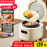 荣事达（Royalstar）电饭煲家用2-3人钛涂层内胆电饭锅小型智能预约多功能煲汤煮粥煮饭微压保温3L带蒸笼RFB-S30N6(T)
