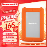 纽曼（Newsmy）500GB移动硬盘 星辰硅胶系列  USB3.0  2.5英寸 太空银 防震抗摔