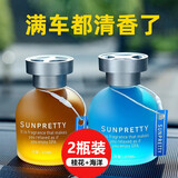 鹰时代车载香水汽车香薰车用车内摆件去味除味汽车用品新人专区专享福利 车家两用香薰【桂花+海洋】2瓶