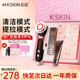 金稻嫩肤仪美容仪拉紧致家用脸部眼部按摩仪清洁洗脸仪神器黑头导出女生生日七夕情人节礼物送女友实用 玫瑰金 【升级礼盒款】 K9